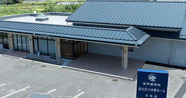 湯之元つゆ草ホール